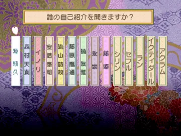 Harukanaru Toki no Naka de - Banjou Yuugi (JP) screen shot game playing